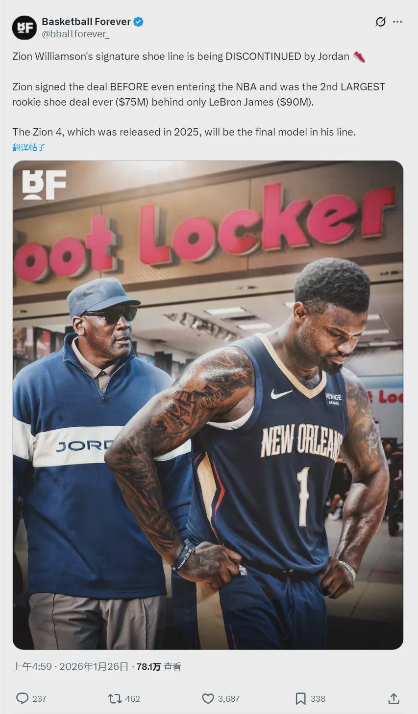 2026世界杯手机高清观看-7年7500万！仅次于詹姆斯！锡安正式被抛弃